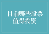 为什么投资股票就像在糖果店挑选糖果？——目前这些股票或许值得你甜一下