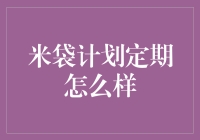 米袋计划：一份承载着希望的定期食粮支持计划