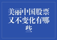 美丽的中国股市，你为何总是波澜不惊？