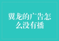 翼龙时代的广告：探索史前商业传播的可能性