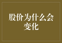 当股价跌了，股市居然变成了冰箱？