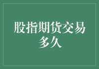 股指期货交易多久能让你从初学者变成老司机？