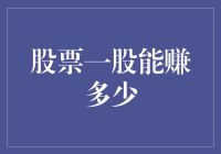 股票投资：从一颗种子到一片森林的奇妙之旅