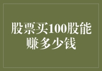 股市投资机遇与风险并存：如何通过精选个股实现盈利？