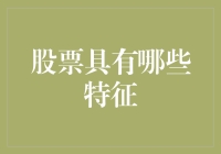 股票的三十六变：从平庸少年到股市大侠的华丽变身