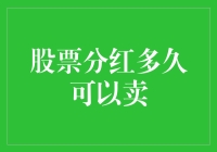 股票分红：别急着跑路，这家伙还未必玩完了！