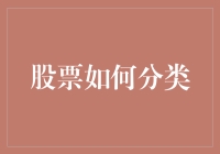 股票分类大全：从旺旺狗到疯狂牛，带你一览股市众生相