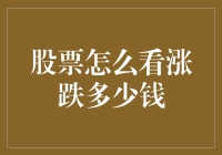 股票涨跌预测：从技术分析到量化模型的跨越