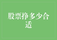 智慧投资：股票收益的合理区间与长期视角