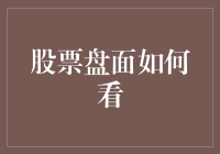 股市风云变化，如何拨云见日？