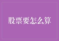 股票交易中的数学魔法：从入门到精通