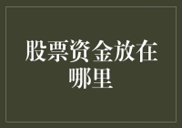 你的钱在股市里流浪？不妨考虑让它们去旅行