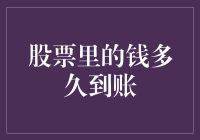 股市里的钱，它到底在哪儿玩呢？