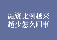 街边摊贩的融资烦恼：钱越凑越少了怎么办？