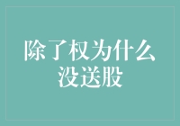 A股市场为何偏好派发现金而非股份：策略解析